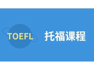 招聘沈阳托福家教老师