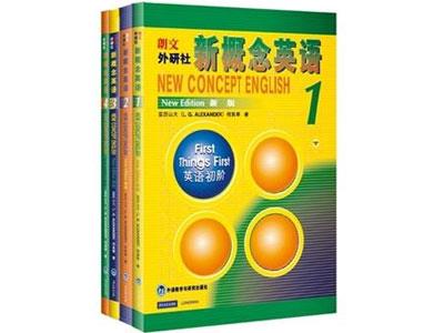 招聘沈阳新概念英语家教老师
