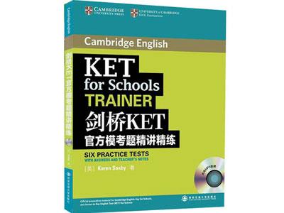 招聘沈阳剑桥英语家教老师