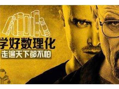 沈阳数理化家教价格多少钱一小时？收费标准？