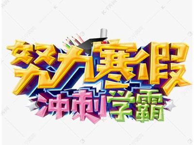 沈阳寒假家教价格多少钱？费用1次1付？