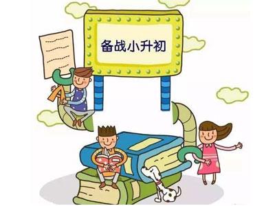 沈阳小升初辅导老师哪里找？