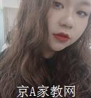 沈阳大学生家教刘老师